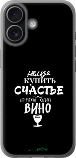 Силиконовый чехол Купить счастье для Apple iPhone 17 - 4869u-4031 изображение 