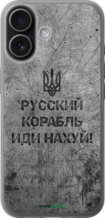 Силиконовый чехол Русский военный корабль иди на v4 для Apple iPhone 17 - 5223u-4031 изображение 