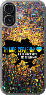 Силиконовый чехол Мое сердце Украина для Apple iPhone 17 - 5240u-4031 изображение 