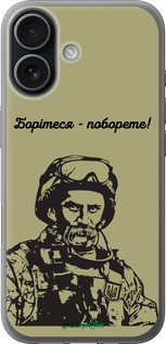 Силиконовый чехол Шевченко v1 для Apple iPhone 17 - 5241u-4031 изображение 