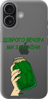 Силиконовый чехол Мы из Украины v2 для Apple iPhone 17 - 5245u-4031 изображение 