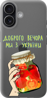 Силиконовый чехол Мы из Украины v4 для Apple iPhone 17 - 5253u-4031 изображение 