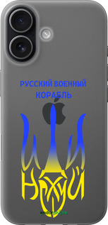 Силиконовый чехол Русский военный корабль иди на v7 для Apple iPhone 17 - 5261u-4031 изображение 