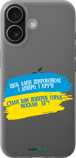 Силиконовый чехол Стих для Apple iPhone 17 - 5294u-4031 изображение 