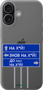 Силиконовый чехол Дорожный знак для Apple iPhone 17 - 5297u-4031 изображение 