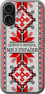 Силиконовый чехол Мы из Украины v5 для Apple iPhone 17 - 5315u-4031 изображение 