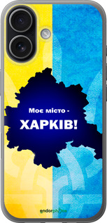 Силиконовый чехол Харьков для Apple iPhone 17 - 5449u-4031 изображение 