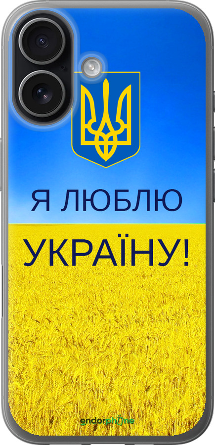 Силиконовый чехол Я люблю Украину для Apple iPhone 17 - 1115u-4031 изображение 