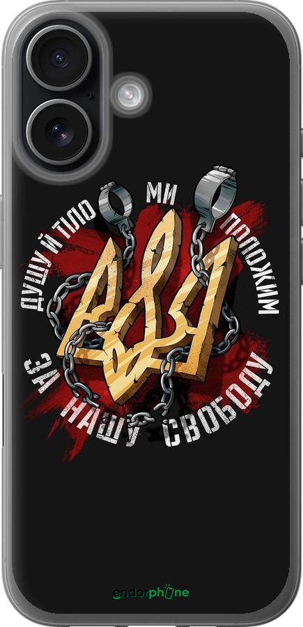 Силіконовий чехол Свобода для Apple iPhone 17 - 1157u-4031 изображение 