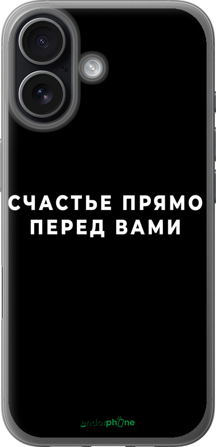 Силиконовый чехол Счастье для Apple iPhone 17 - 4315u-4031 изображение 