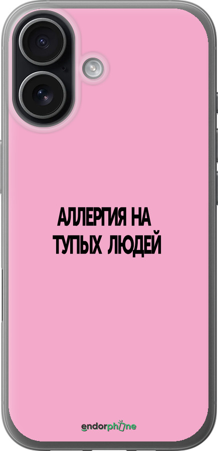 Силіконовий чехол Алергія для Apple iPhone 17 - 4575u-4031 изображение 