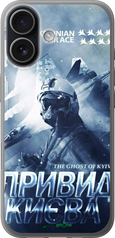 Силиконовый чехол Призрак Киева v2 для Apple iPhone 17 - 5229u-4031 изображение 
