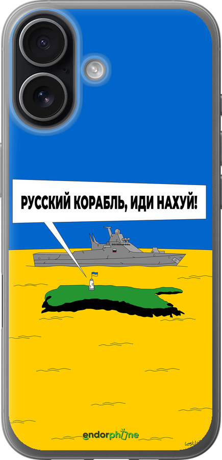 Силиконовый чехол Русский военный корабль иди на v5 для Apple iPhone 17 - 5237u-4031 изображение 