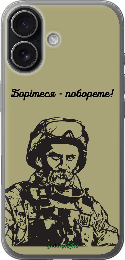 Силиконовый чехол Шевченко v1 для Apple iPhone 17 - 5241u-4031 изображение 