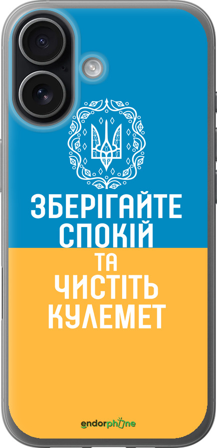 Силиконовый чехол Спокойствие v3 для Apple iPhone 17 - 5243u-4031 изображение 