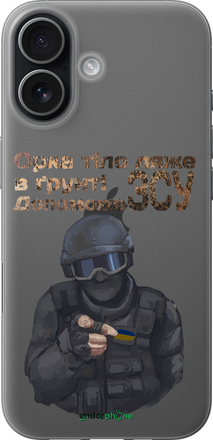 Силиконовый чехол ЗСУ v2 для Apple iPhone 17 - 5288u-4031 изображение 