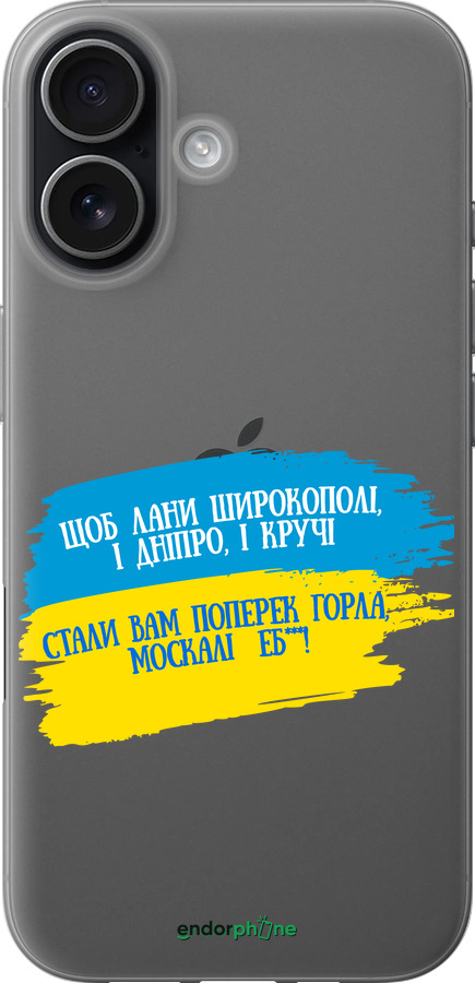Силиконовый чехол Стих для Apple iPhone 17 - 5294u-4031 изображение 