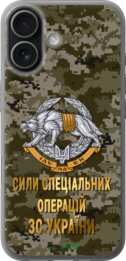 Силіконовий чехол ССО ЗСУ для Apple iPhone 17 - 5302u-4031 изображение 