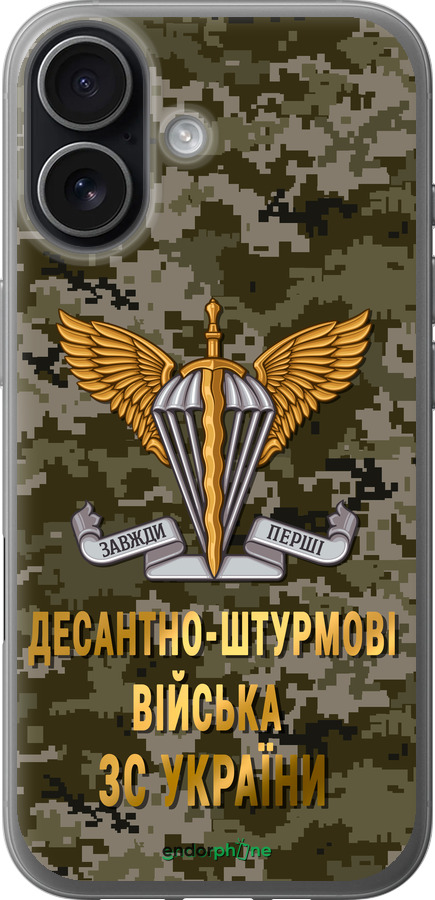 Силиконовый чехол ДШВ ЗСУ для Apple iPhone 17 - 5303u-4031 изображение 