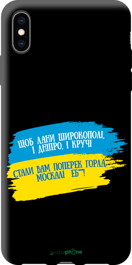 TPU чехол Стих для Apple iPhone XS Max - 5294b-1557 изображение 
