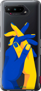 Силиконовый чехол Stand With Ukraine для Asus ROG Phone 5 - 5255u-2530 изображение 