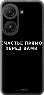 Силиконовый чехол Счастье для Asus Zenfone 9 - 4315u-2842 изображение 