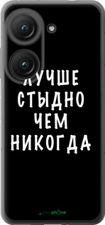 Силиконовый чехол Цитата для Asus Zenfone 9 - 4316u-2842 изображение 