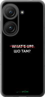 Силиконовый чехол Шо там? для Asus Zenfone 9 - 4592u-2842 изображение 