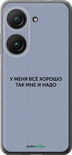 Силіконовий чехол Все добре для Asus Zenfone 9 - 4891u-2842 изображение 