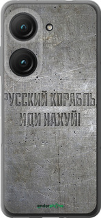 Силиконовый чехол Русский военный корабль иди на v6 для Asus Zenfone 9 - 5239u-2842 изображение 