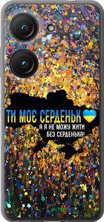 Силиконовый чехол Мое сердце Украина для Asus Zenfone 9 - 5240u-2842 изображение 