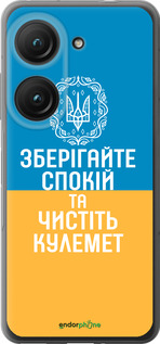 Силиконовый чехол Спокойствие v3 для Asus Zenfone 9 - 5243u-2842 изображение 