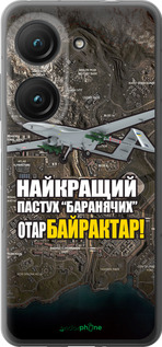 Силиконовый чехол Байрактар для Asus Zenfone 9 - 5252u-2842 изображение 