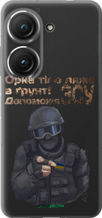 Силиконовый чехол ЗСУ v2 для Asus Zenfone 9 - 5288u-2842 изображение 