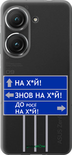 Силиконовый чехол Дорожный знак для Asus Zenfone 9 - 5297u-2842 изображение 