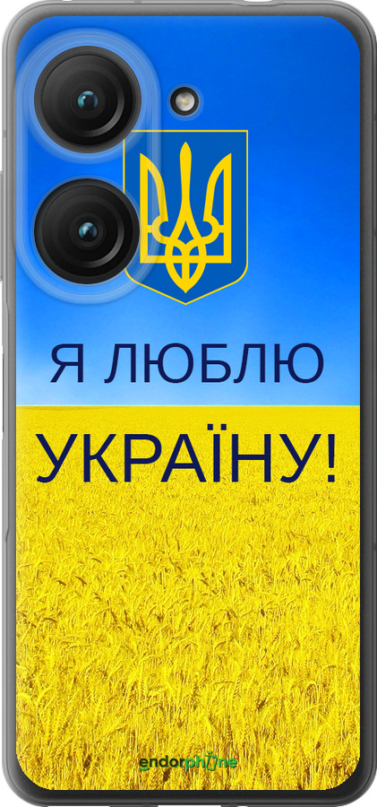 Силиконовый чехол Я люблю Украину для Asus Zenfone 9 - 1115u-2842 изображение 