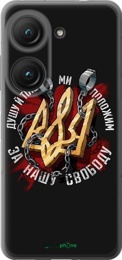 Силиконовый чехол Свобода для Asus Zenfone 9 - 1157u-2842 изображение 