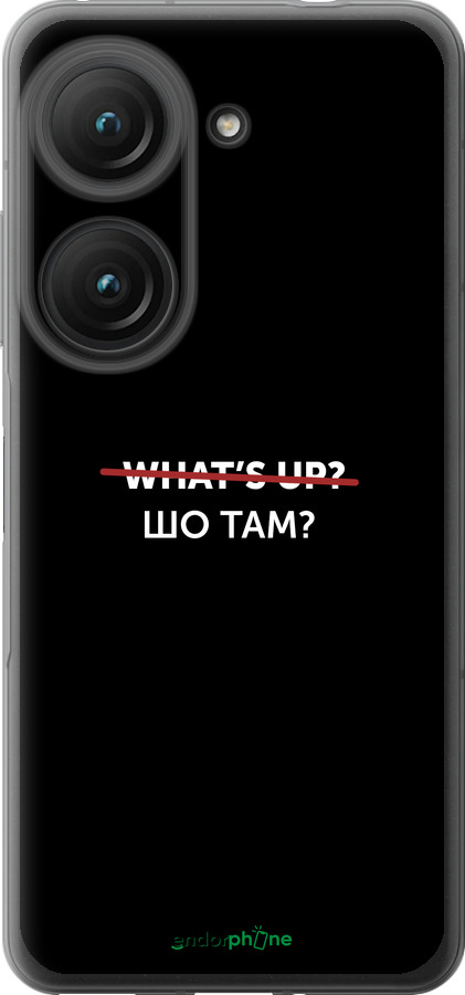 Силиконовый чехол Шо там? для Asus Zenfone 9 - 4592u-2842 изображение 