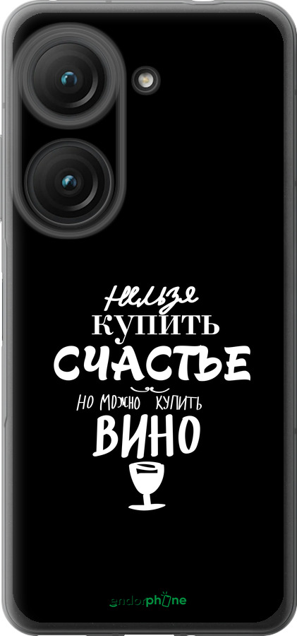 Силиконовый чехол Купить счастье для Asus Zenfone 9 - 4869u-2842 изображение 