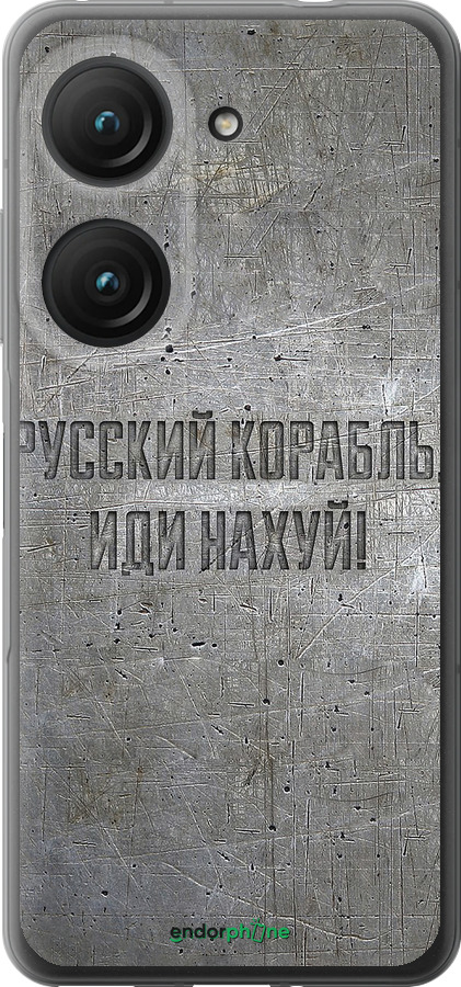 Силиконовый чехол Русский военный корабль иди на v6 для Asus Zenfone 9 - 5239u-2842 изображение 