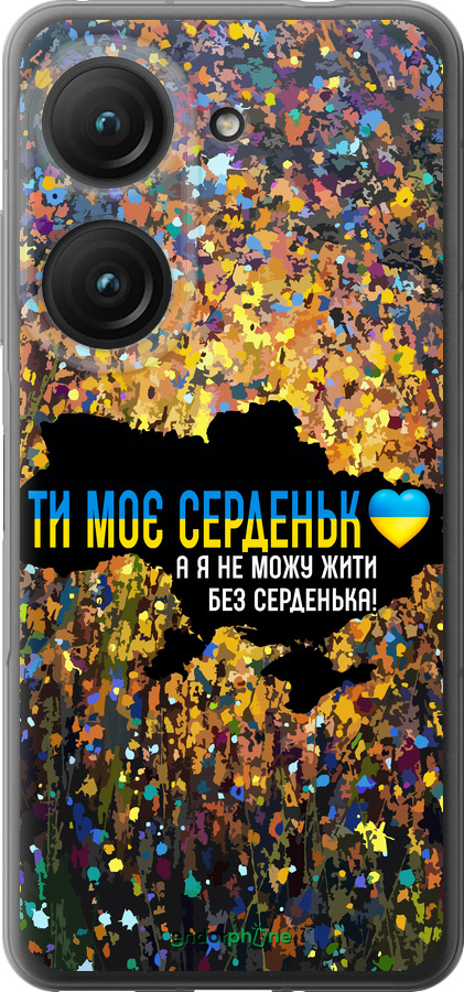 Силиконовый чехол Мое сердце Украина для Asus Zenfone 9 - 5240u-2842 изображение 