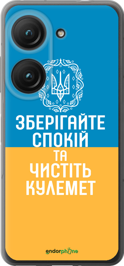 Силиконовый чехол Спокойствие v3 для Asus Zenfone 9 - 5243u-2842 изображение 