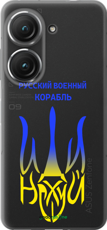 Силиконовый чехол Русский военный корабль иди на v7 для Asus Zenfone 9 - 5261u-2842 изображение 