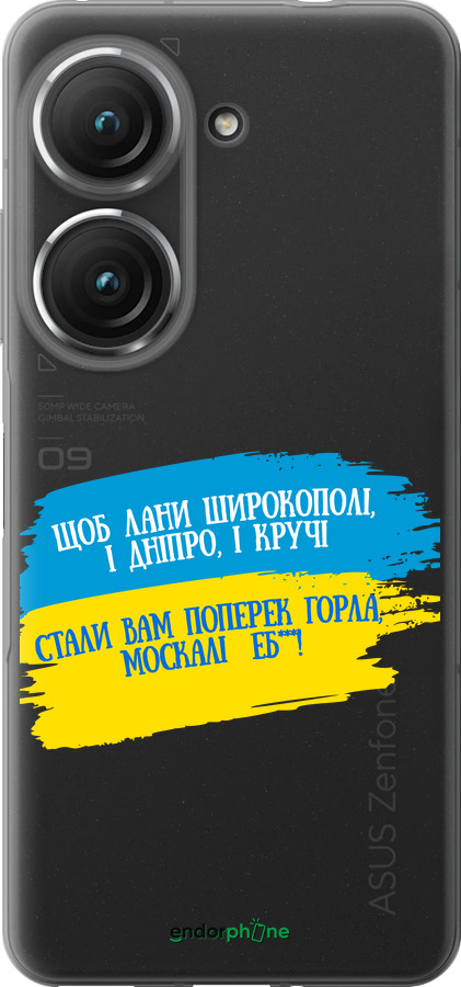 Силиконовый чехол Стих для Asus Zenfone 9 - 5294u-2842 изображение 