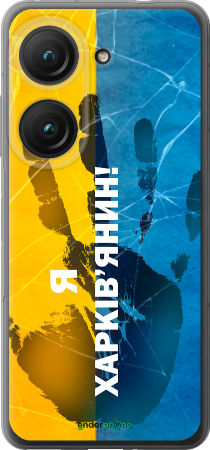 Силиконовый чехол Я Харьковчанин для Asus Zenfone 9 - 5451u-2842 изображение 