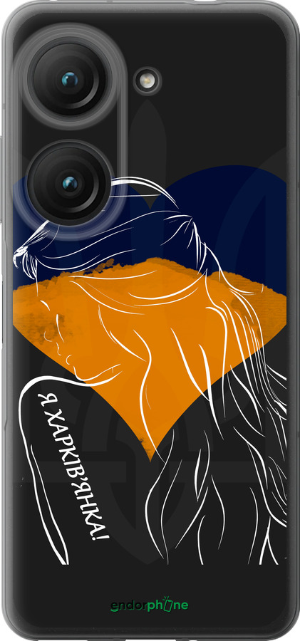Силиконовый чехол Я Харьковчанка для Asus Zenfone 9 - 5452u-2842 изображение 
