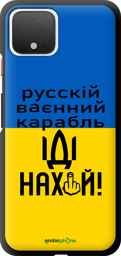 TPU чехол Русский военный корабль иди на для Google Pixel 4 - 5216b-1755 изображение 