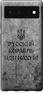 Силиконовый чехол Русский военный корабль иди на v4 для Google Pixel 6 - 5223u-2364 изображение 