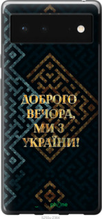 Силіконовий чехол Ми з України v3 для Google Pixel 6 - 5250u-2364 изображение 