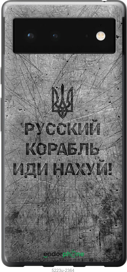 Силиконовый чехол Русский военный корабль иди на v4 для Google Pixel 6 - 5223u-2364 изображение 
